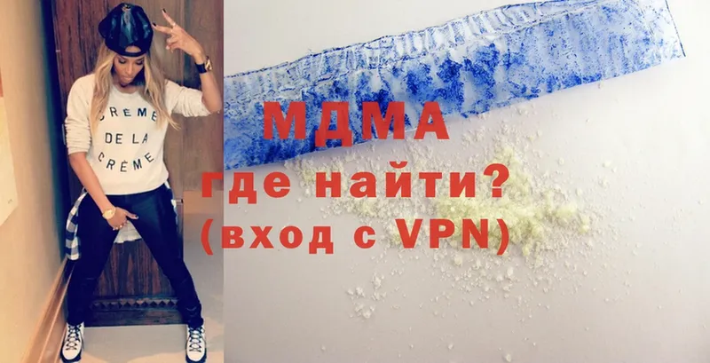 MDMA молли  Боготол 